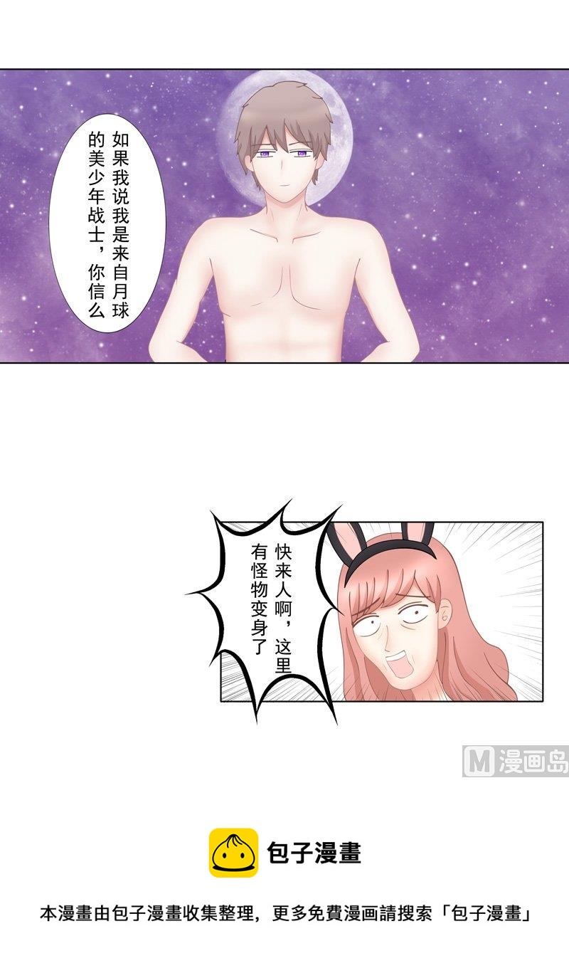 《97号黑色侦探》2.6 好想再吃一次奶奶的便当 第5页