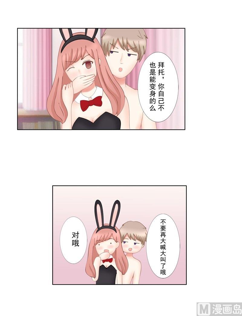 《97号黑色侦探》2.6 好想再吃一次奶奶的便当 第6页