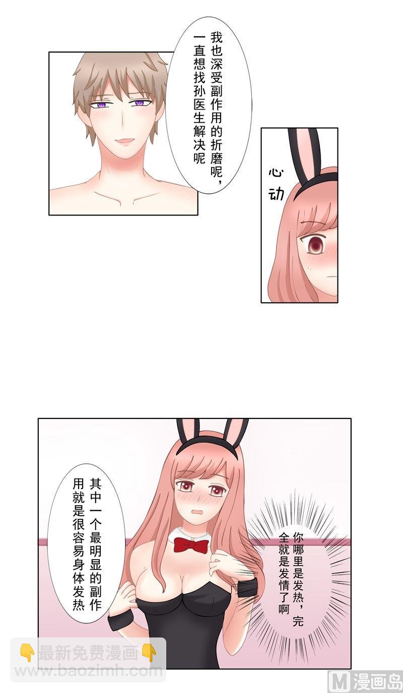 《97号黑色侦探》2.6 好想再吃一次奶奶的便当 第8页