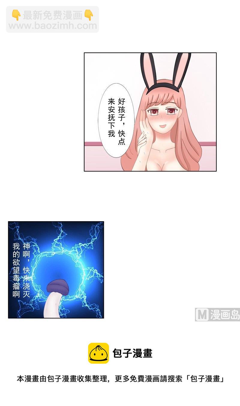 《97号黑色侦探》2.6 好想再吃一次奶奶的便当 第9页