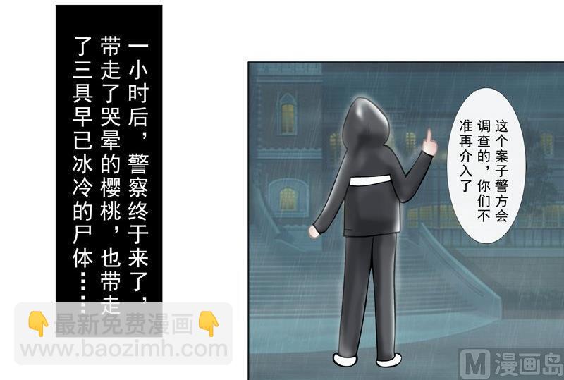 《97号黑色侦探》2.8 好想再吃一次奶奶的便当 第10页