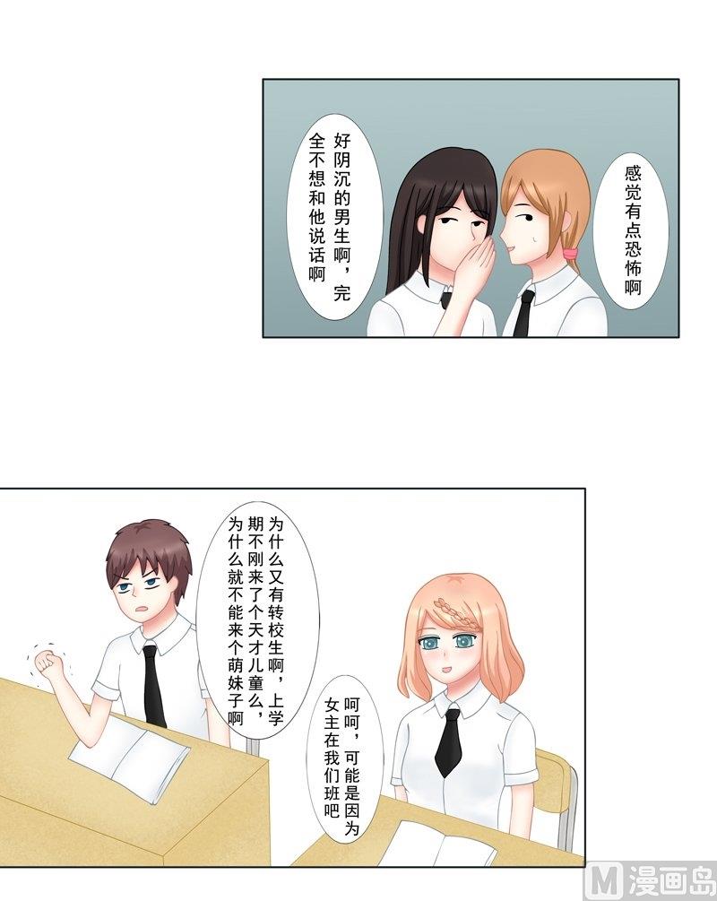 《97号黑色侦探》2.8 好想再吃一次奶奶的便当 第12页