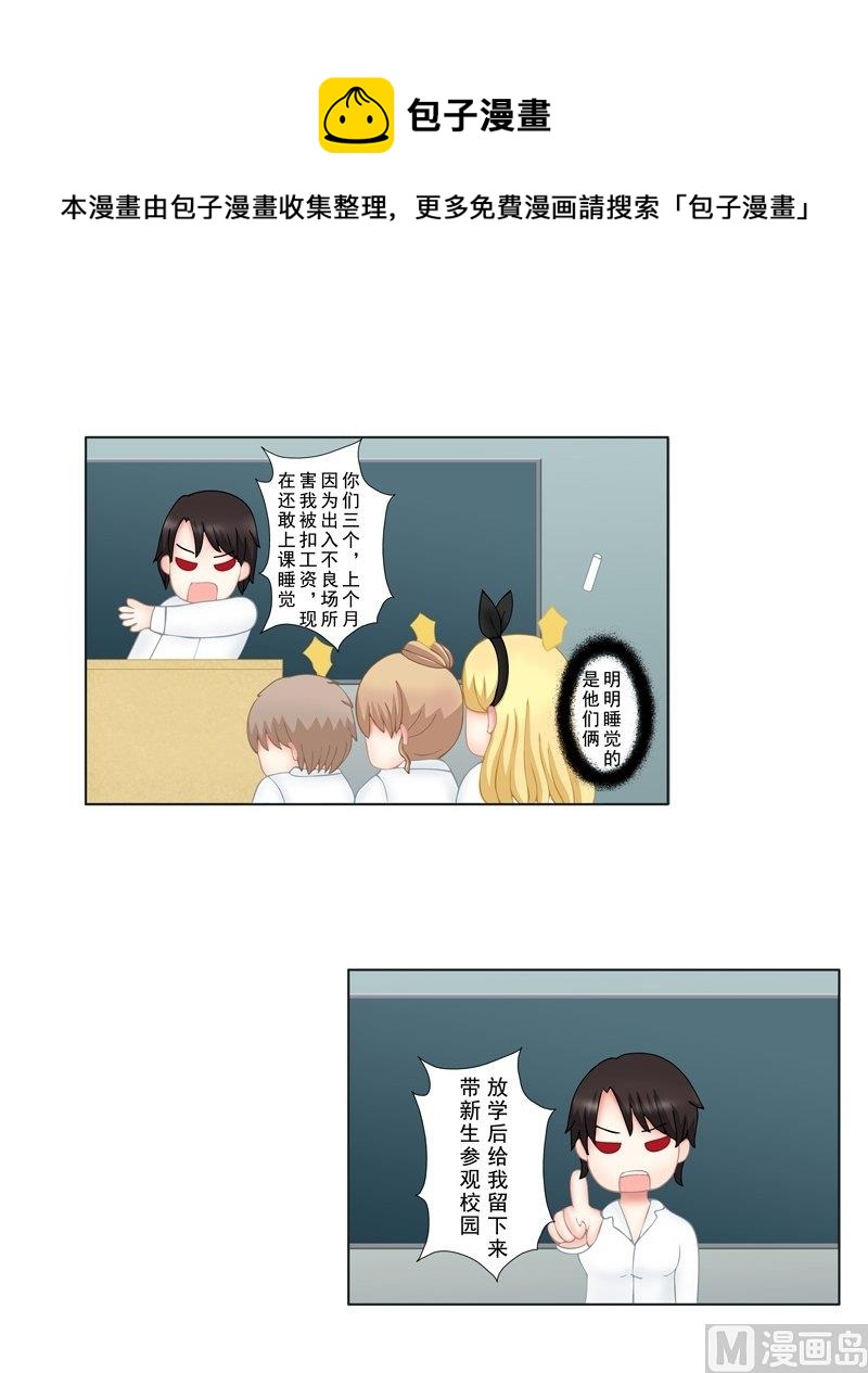 《97号黑色侦探》2.8 好想再吃一次奶奶的便当 第13页