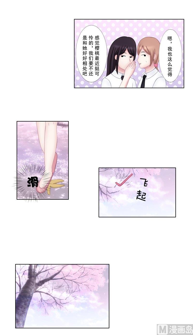 《97号黑色侦探》2.8 好想再吃一次奶奶的便当 第16页