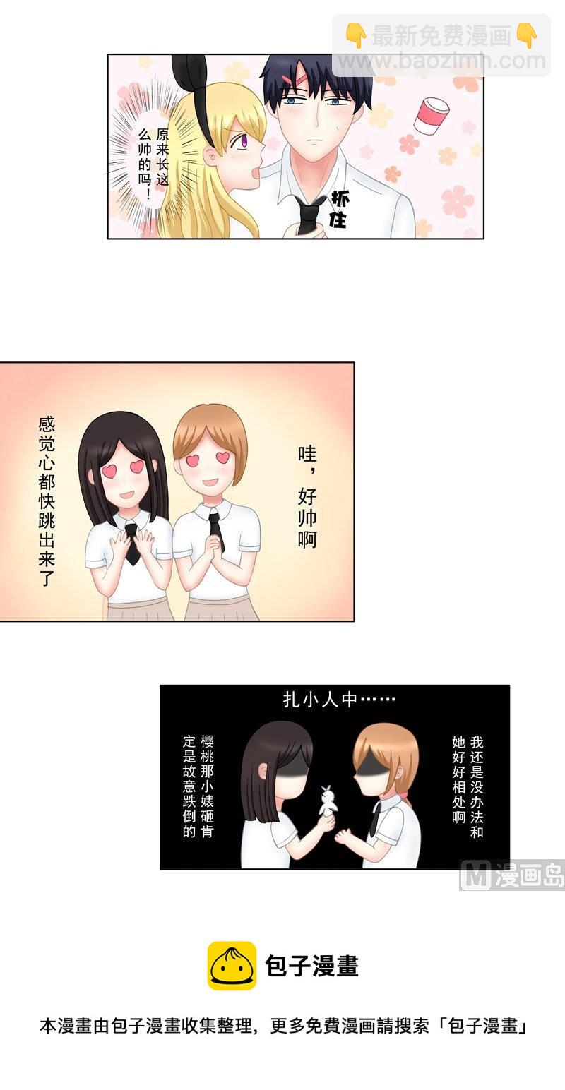 《97号黑色侦探》2.8 好想再吃一次奶奶的便当 第17页