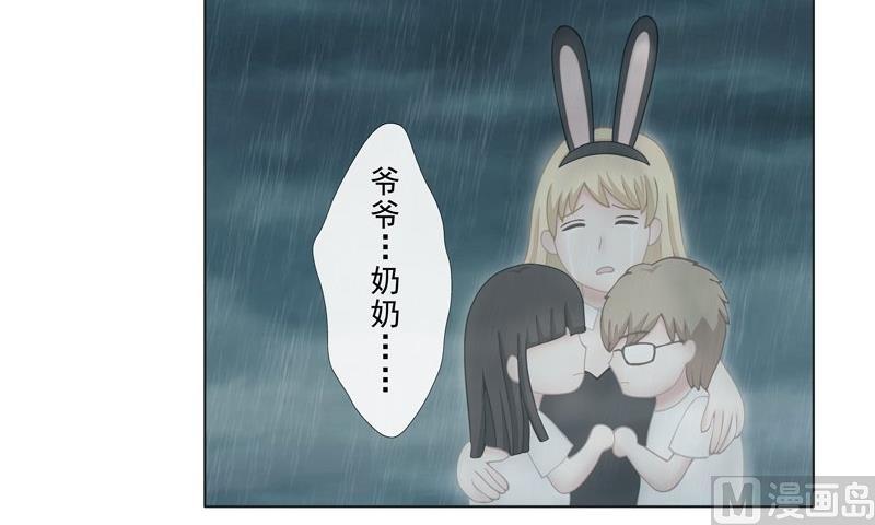 《97号黑色侦探》2.8 好想再吃一次奶奶的便当 第3页