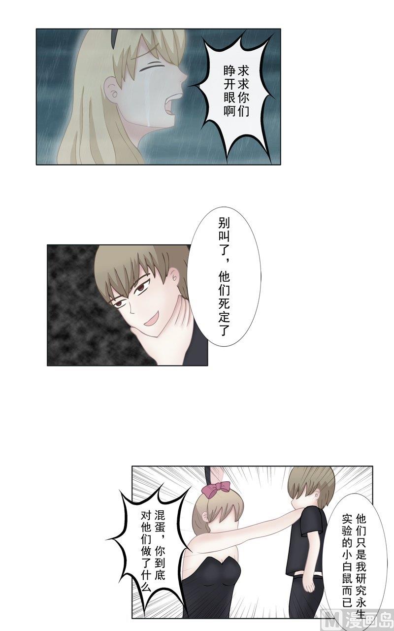 《97号黑色侦探》2.8 好想再吃一次奶奶的便当 第4页