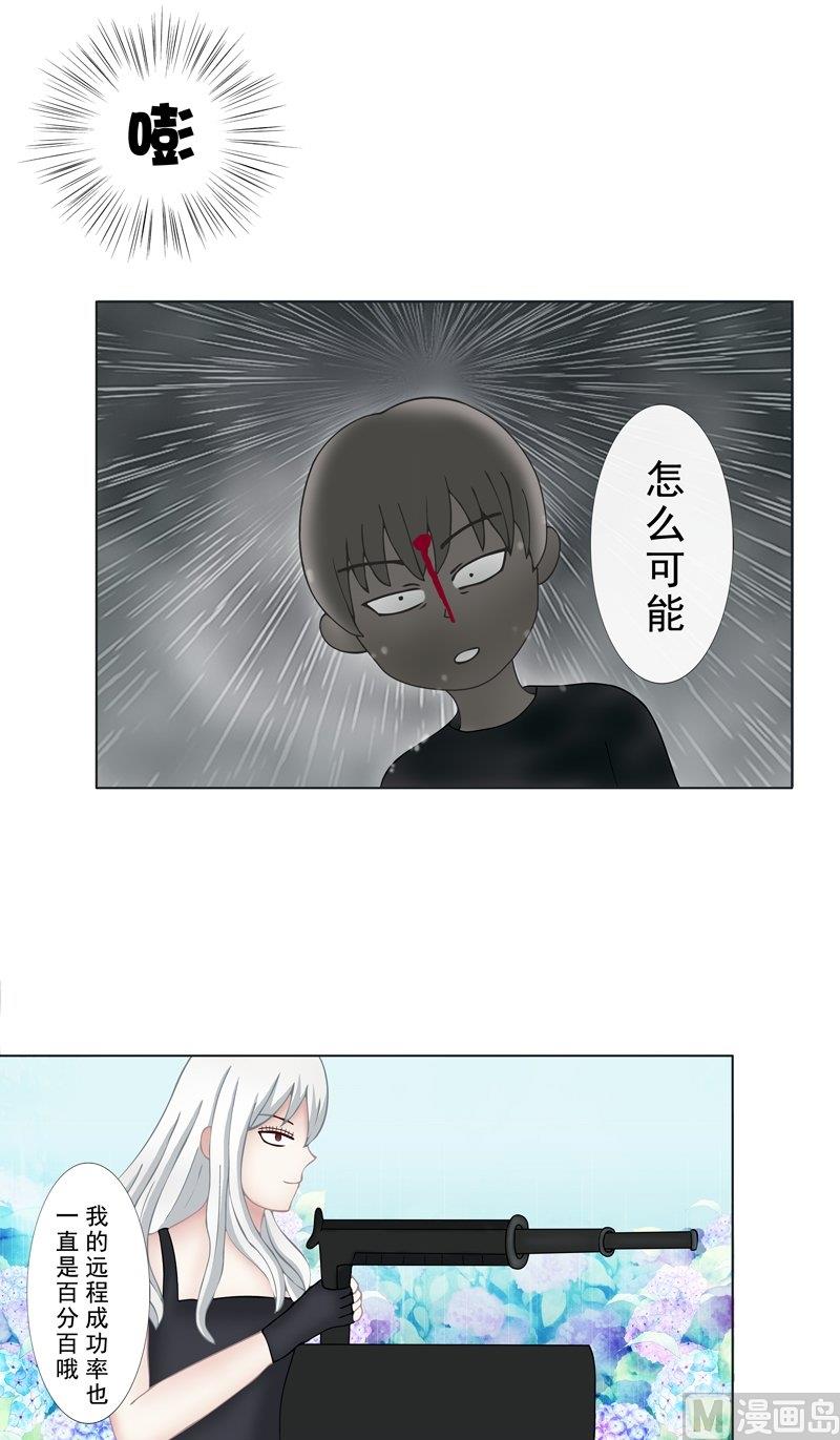 《97号黑色侦探》2.8 好想再吃一次奶奶的便当 第6页
