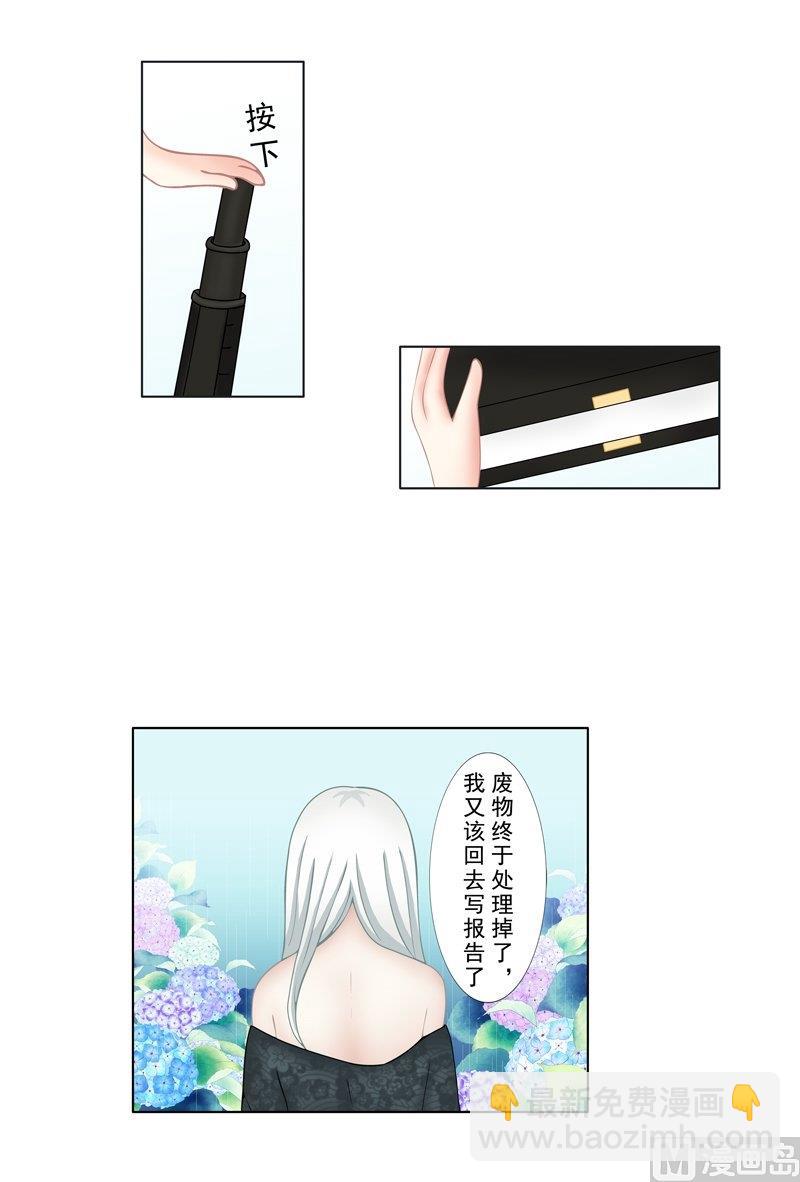 《97号黑色侦探》2.8 好想再吃一次奶奶的便当 第7页