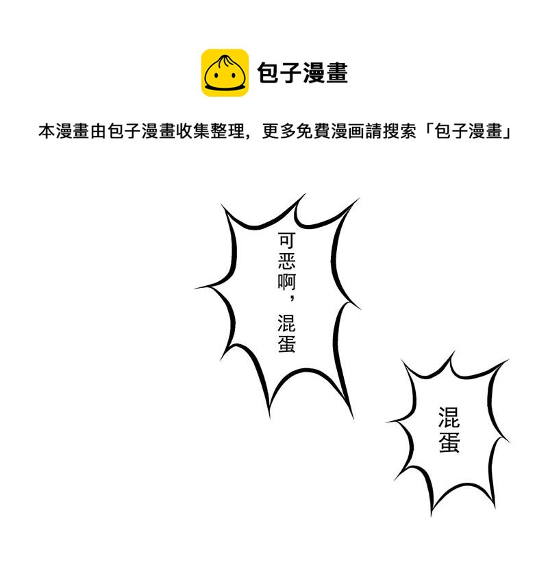 《97号黑色侦探》2.8 好想再吃一次奶奶的便当 第9页