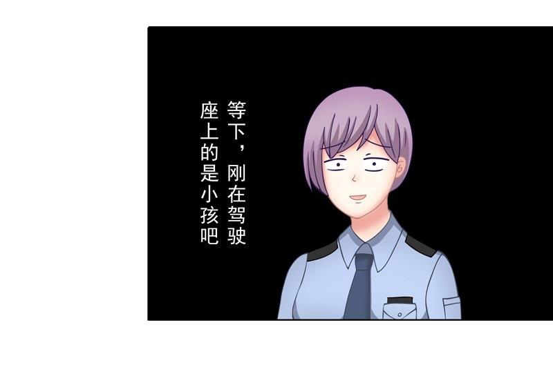 《97号黑色侦探》3.3 后遗症 第12页