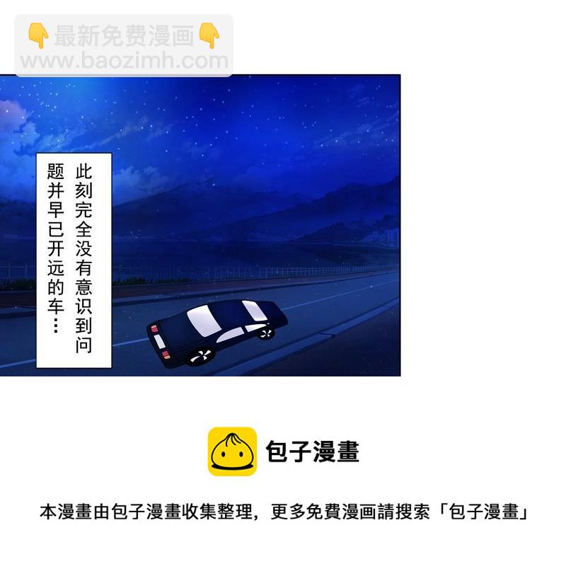 《97号黑色侦探》3.3 后遗症 第13页