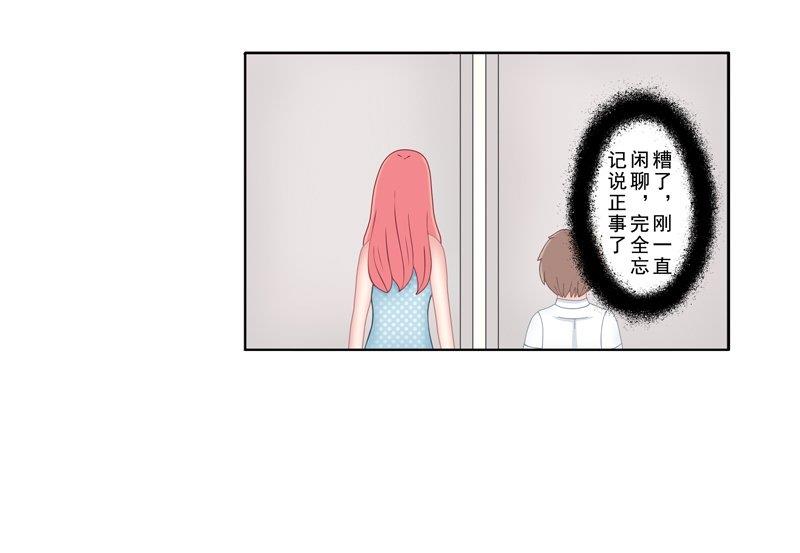 《97号黑色侦探》3.3 后遗症 第15页
