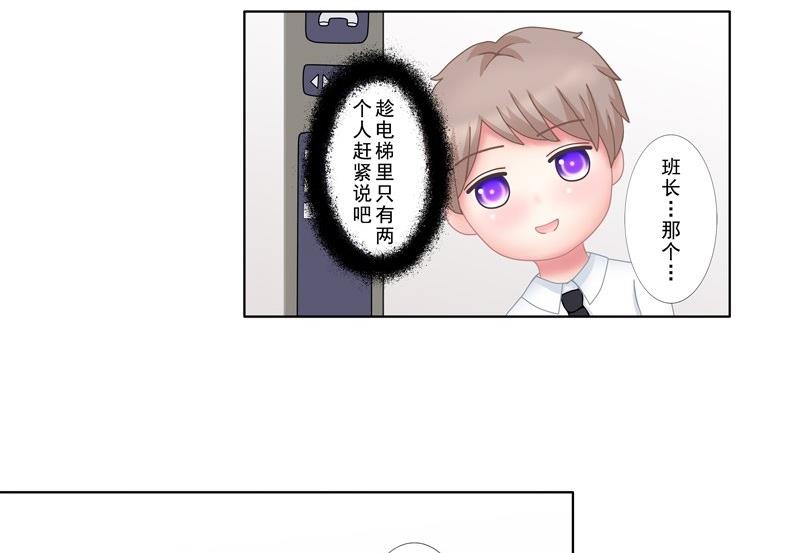 《97号黑色侦探》3.3 后遗症 第16页