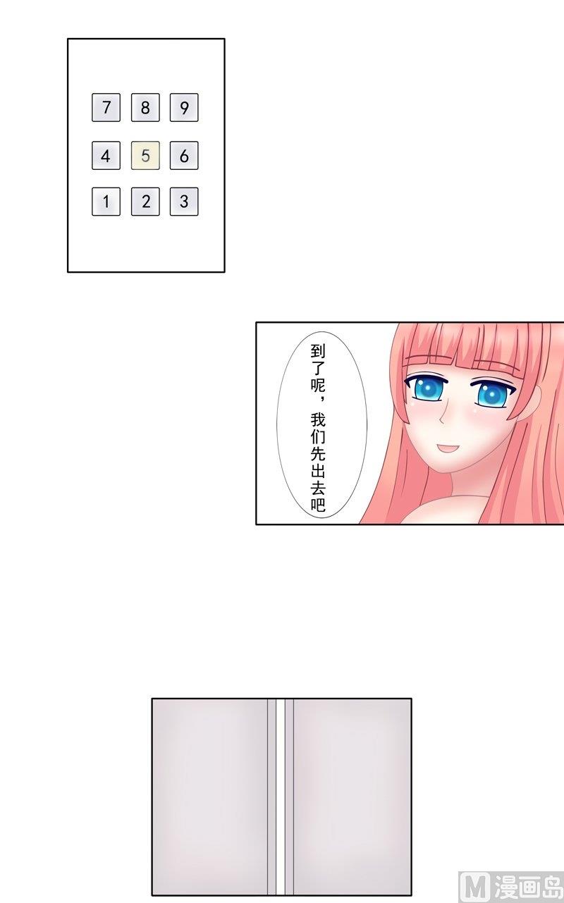 《97号黑色侦探》3.3 后遗症 第18页