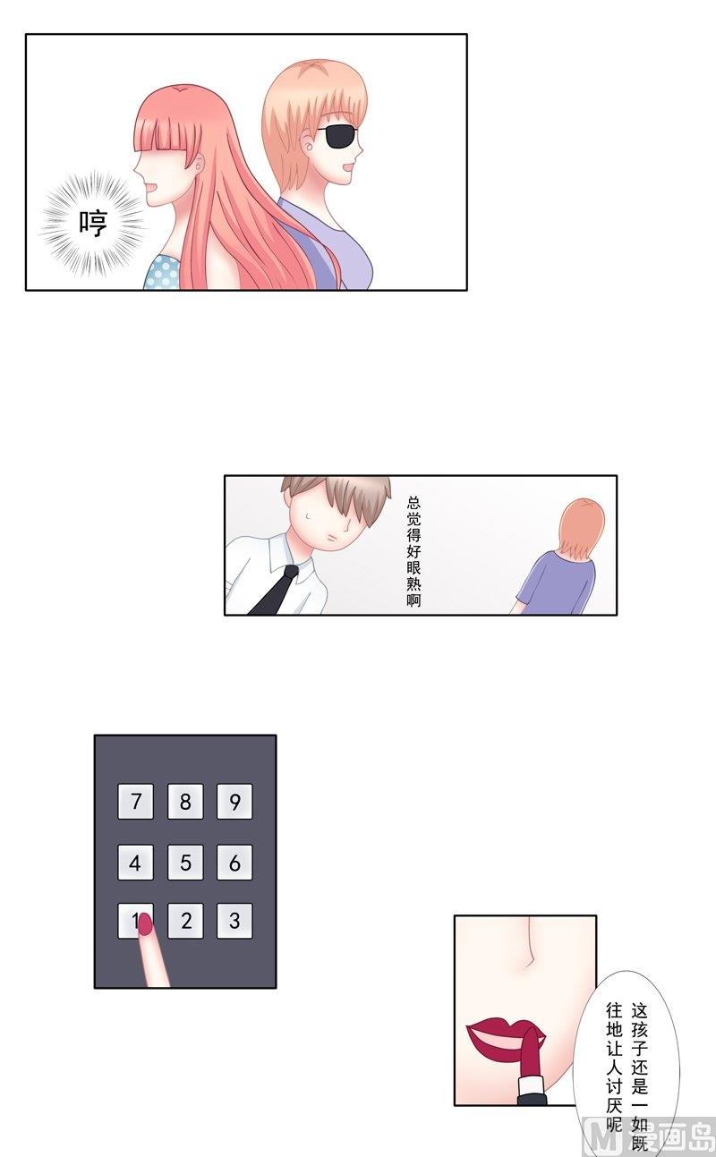 《97号黑色侦探》3.3 后遗症 第20页