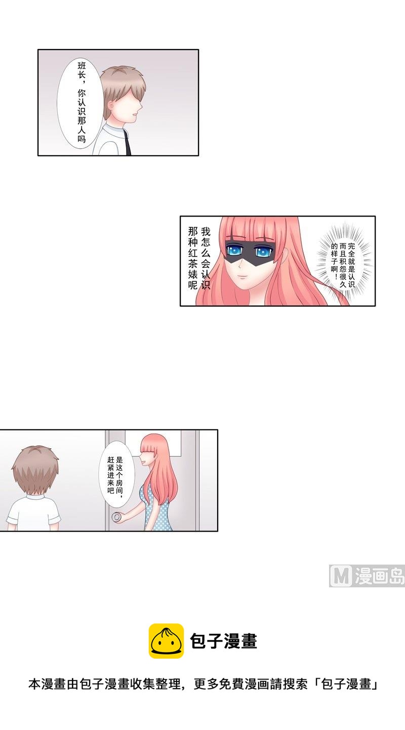 《97号黑色侦探》3.3 后遗症 第21页