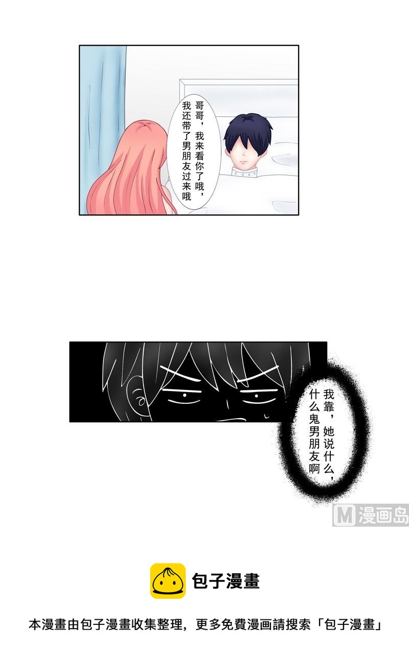 《97号黑色侦探》3.3 后遗症 第22页