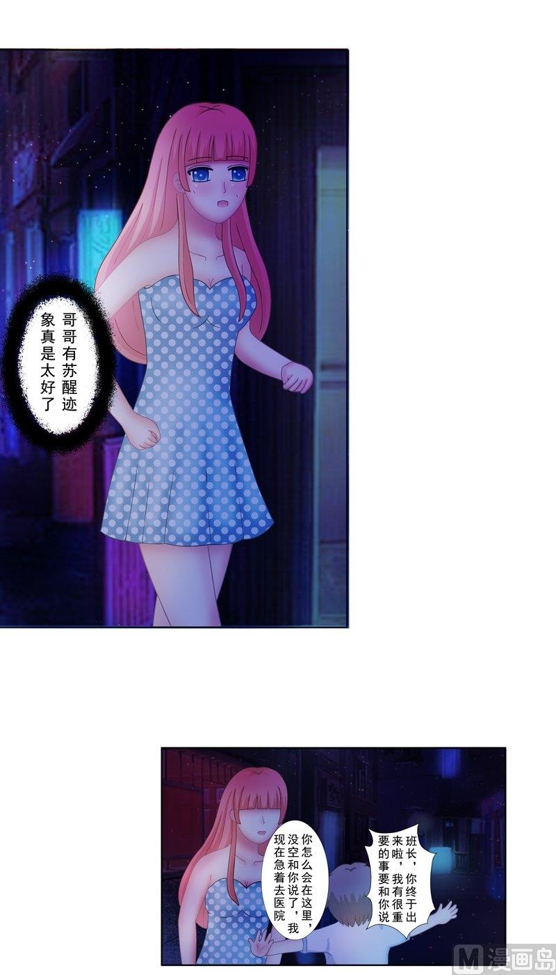 《97号黑色侦探》3.3 后遗症 第2页