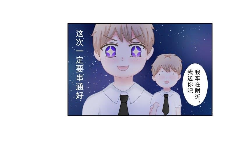《97号黑色侦探》3.3 后遗症 第3页