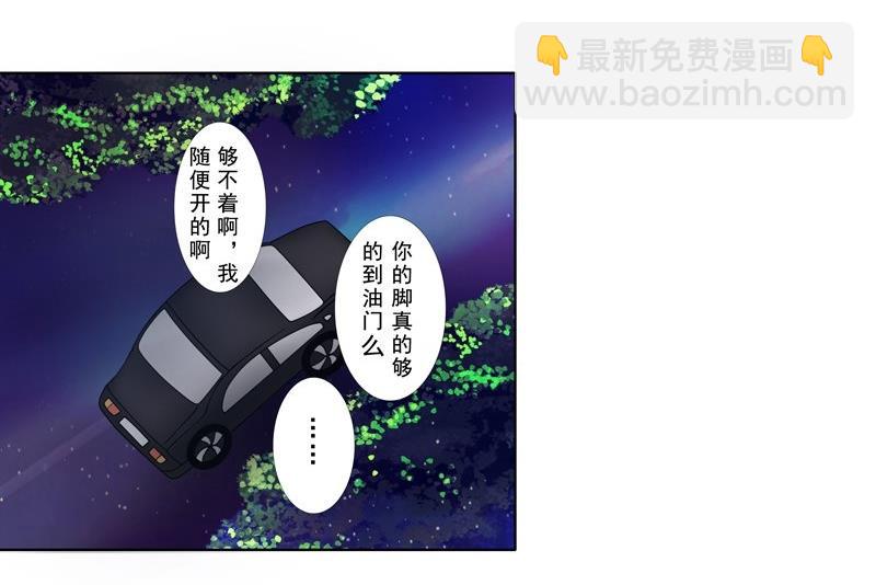 《97号黑色侦探》3.3 后遗症 第4页