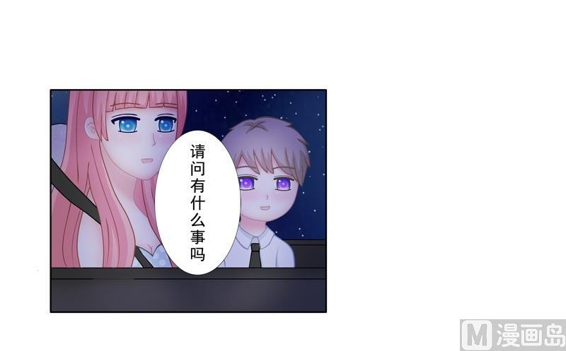 《97号黑色侦探》3.3 后遗症 第8页