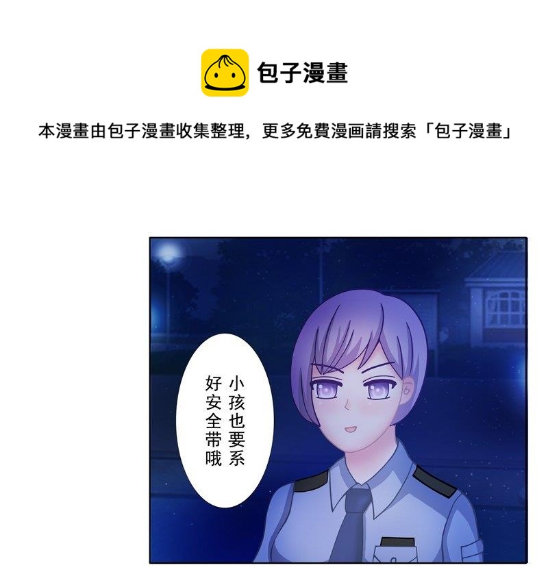 《97号黑色侦探》3.3 后遗症 第9页