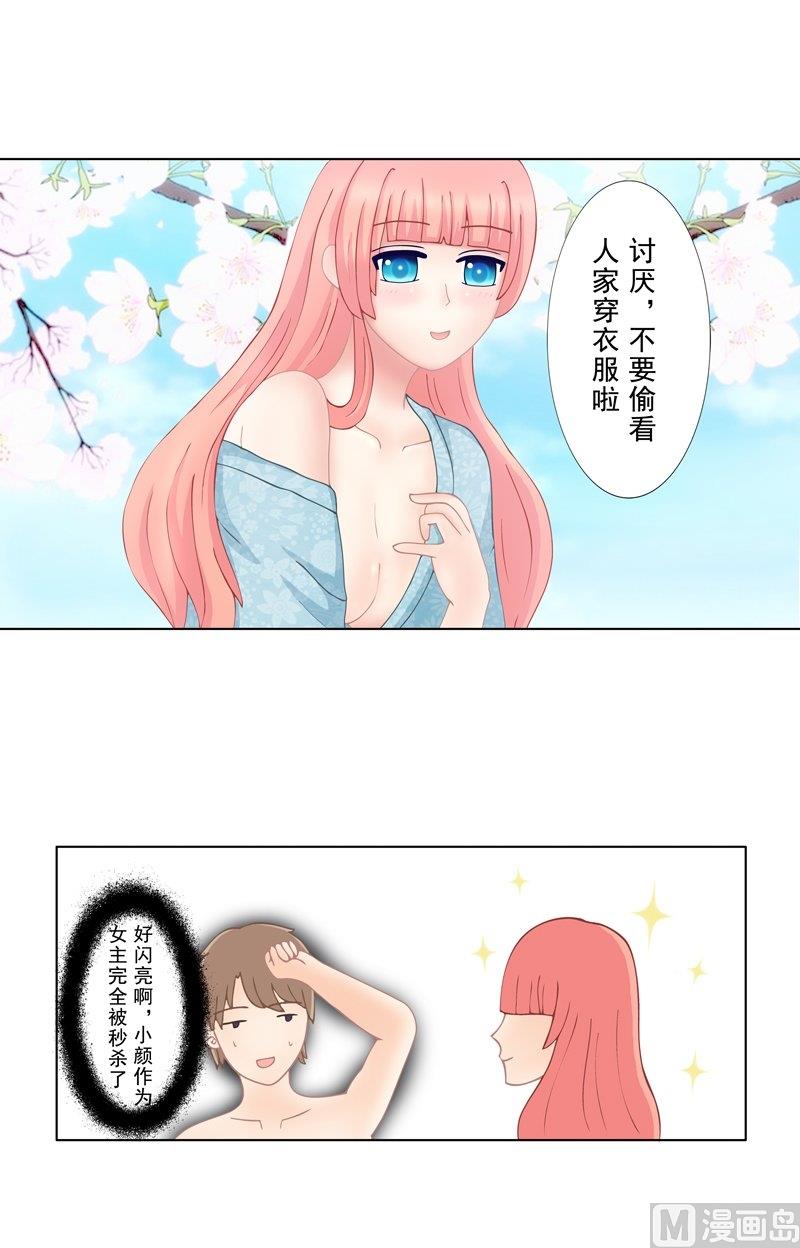 《97号黑色侦探》3.1 后遗症 第10页