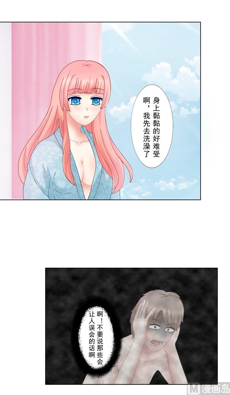 《97号黑色侦探》3.1 后遗症 第11页