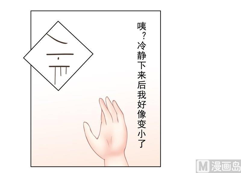 《97号黑色侦探》3.1 后遗症 第14页