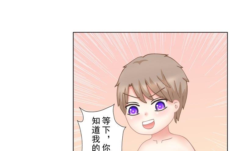 《97号黑色侦探》3.1 后遗症 第15页