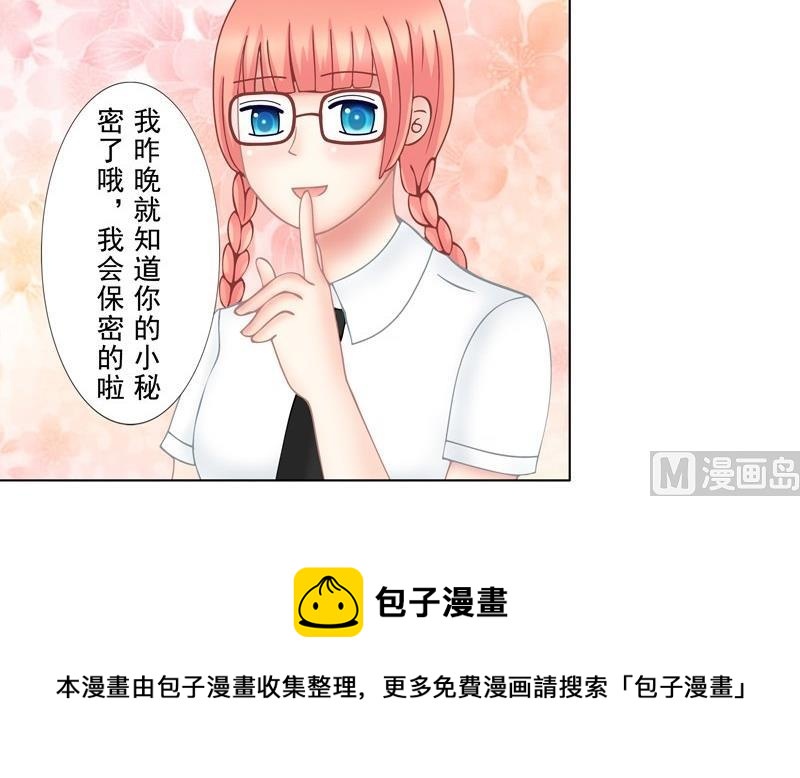 《97号黑色侦探》3.1 后遗症 第17页