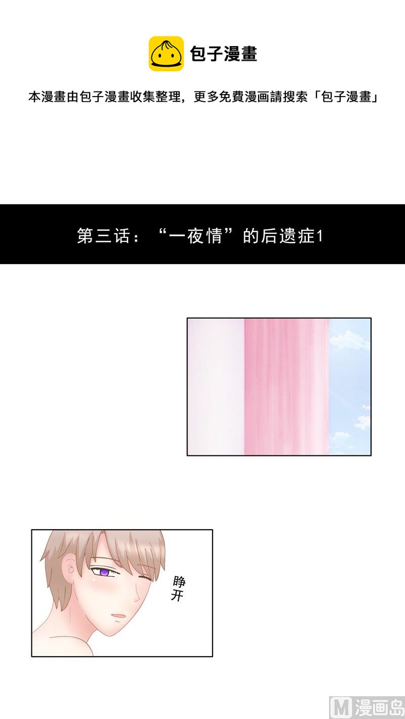 《97号黑色侦探》3.1 后遗症 第1页