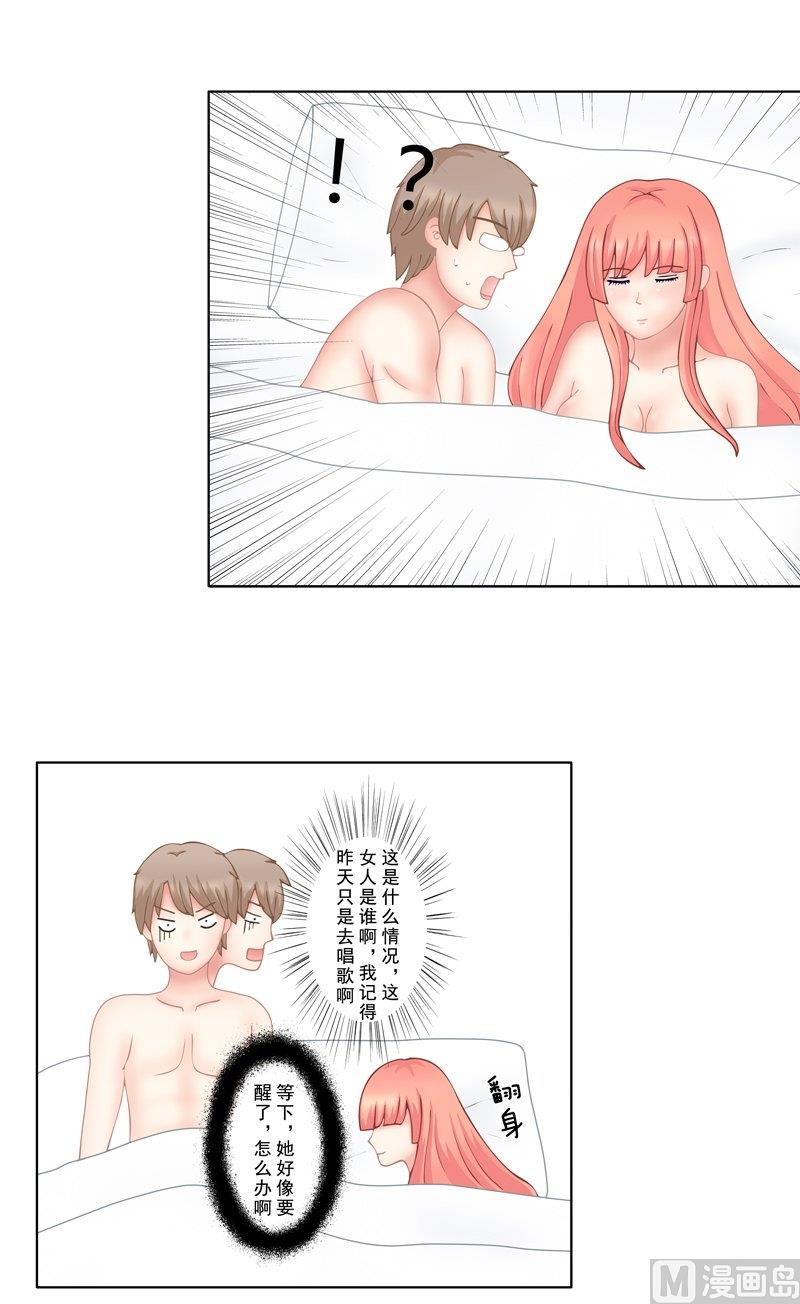 《97号黑色侦探》3.1 后遗症 第2页