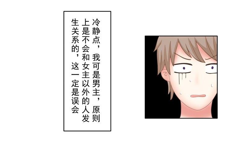 《97号黑色侦探》3.1 后遗症 第3页