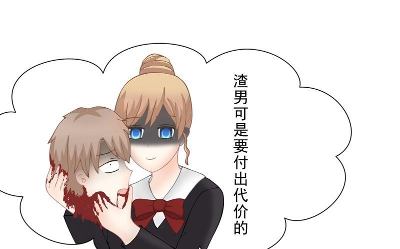 《97号黑色侦探》3.1 后遗症 第4页