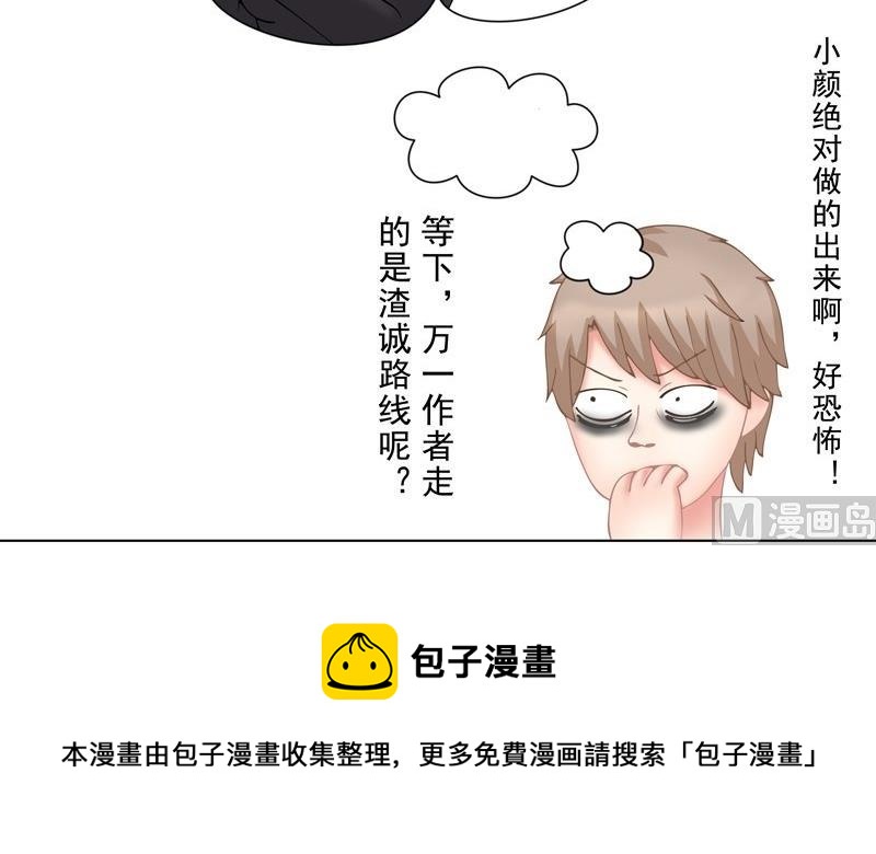 《97号黑色侦探》3.1 后遗症 第5页