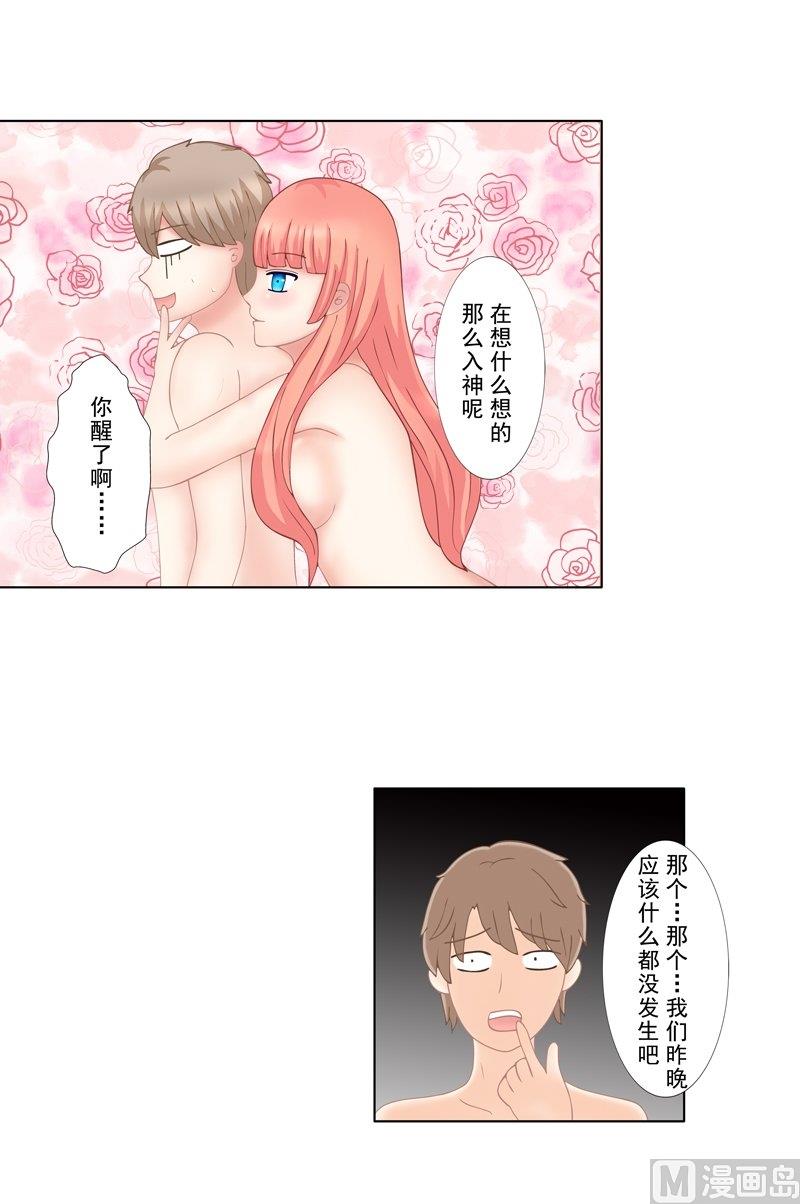 《97号黑色侦探》3.1 后遗症 第6页