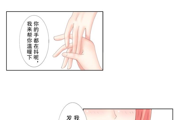 《97号黑色侦探》3.1 后遗症 第7页