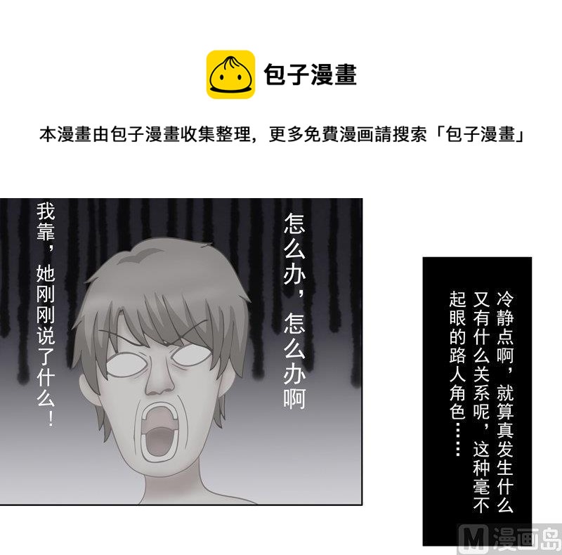 《97号黑色侦探》3.1 后遗症 第9页