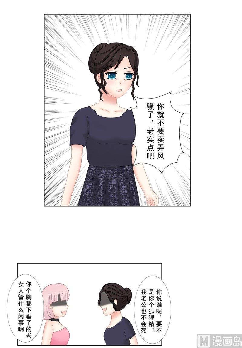 《97号黑色侦探》3.2 后遗症 第11页