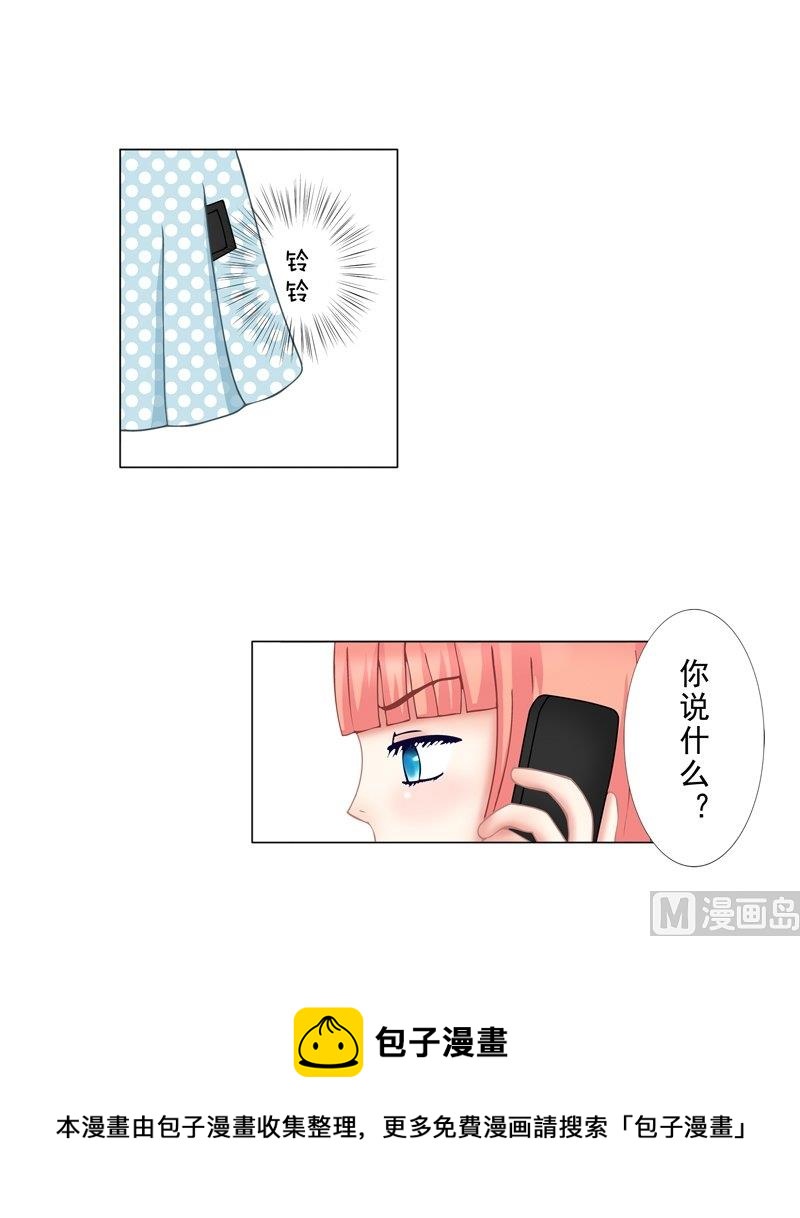 《97号黑色侦探》3.2 后遗症 第13页