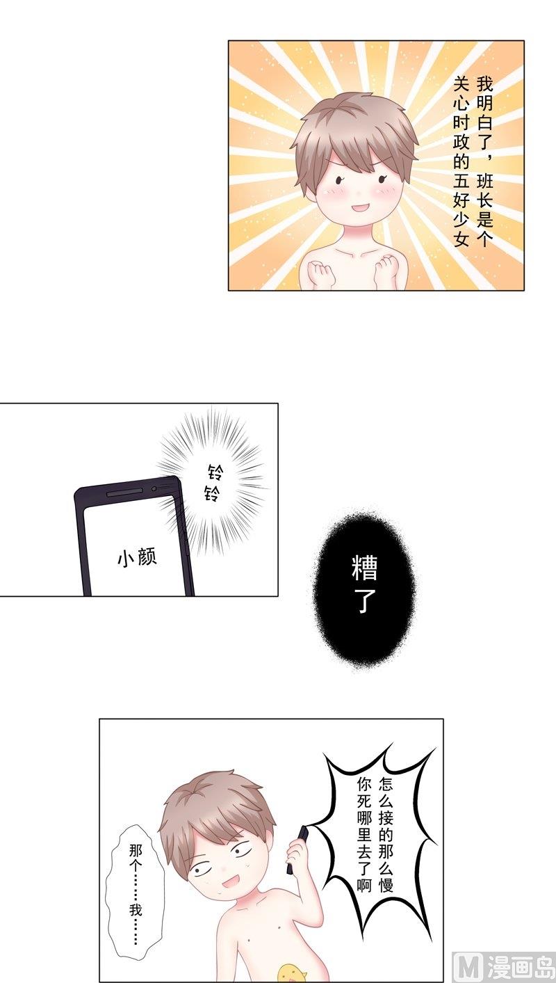 《97号黑色侦探》3.2 后遗症 第2页