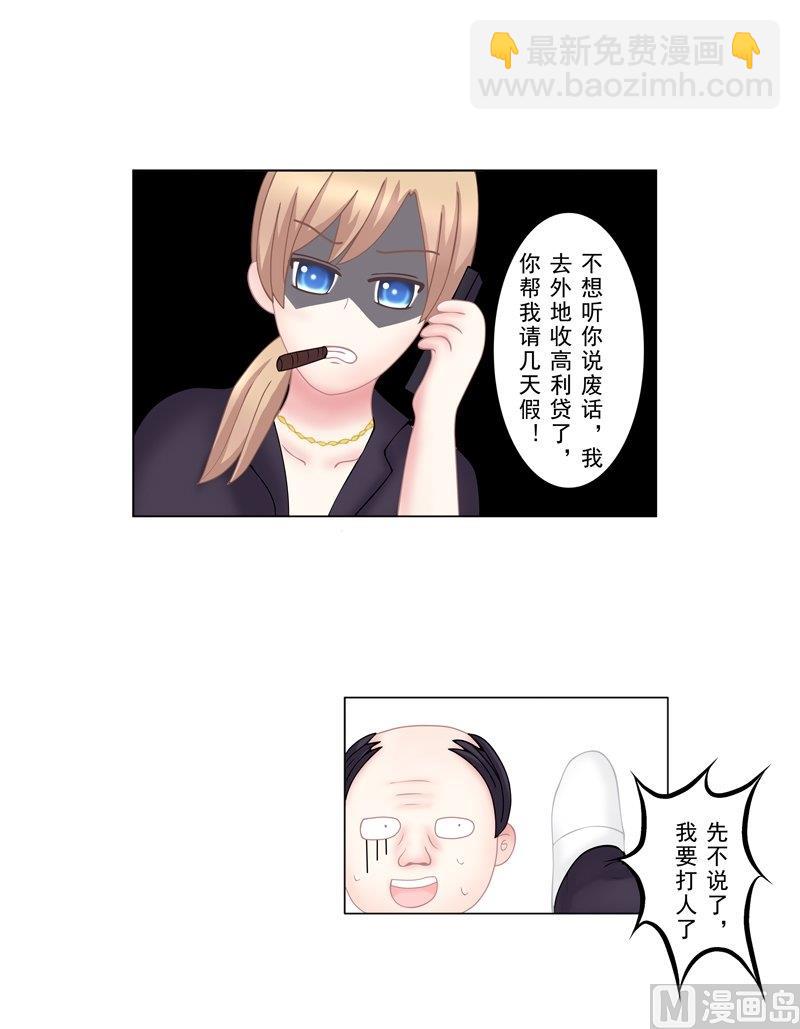 《97号黑色侦探》3.2 后遗症 第3页