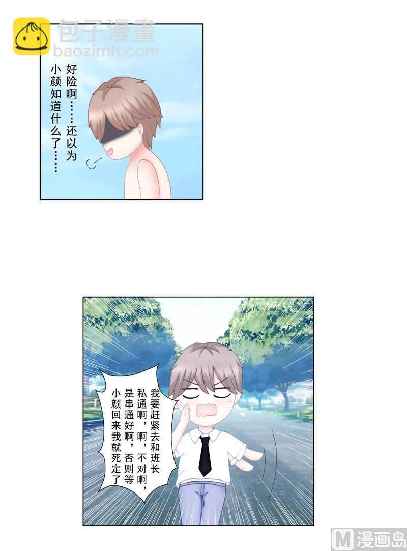 《97号黑色侦探》3.2 后遗症 第4页