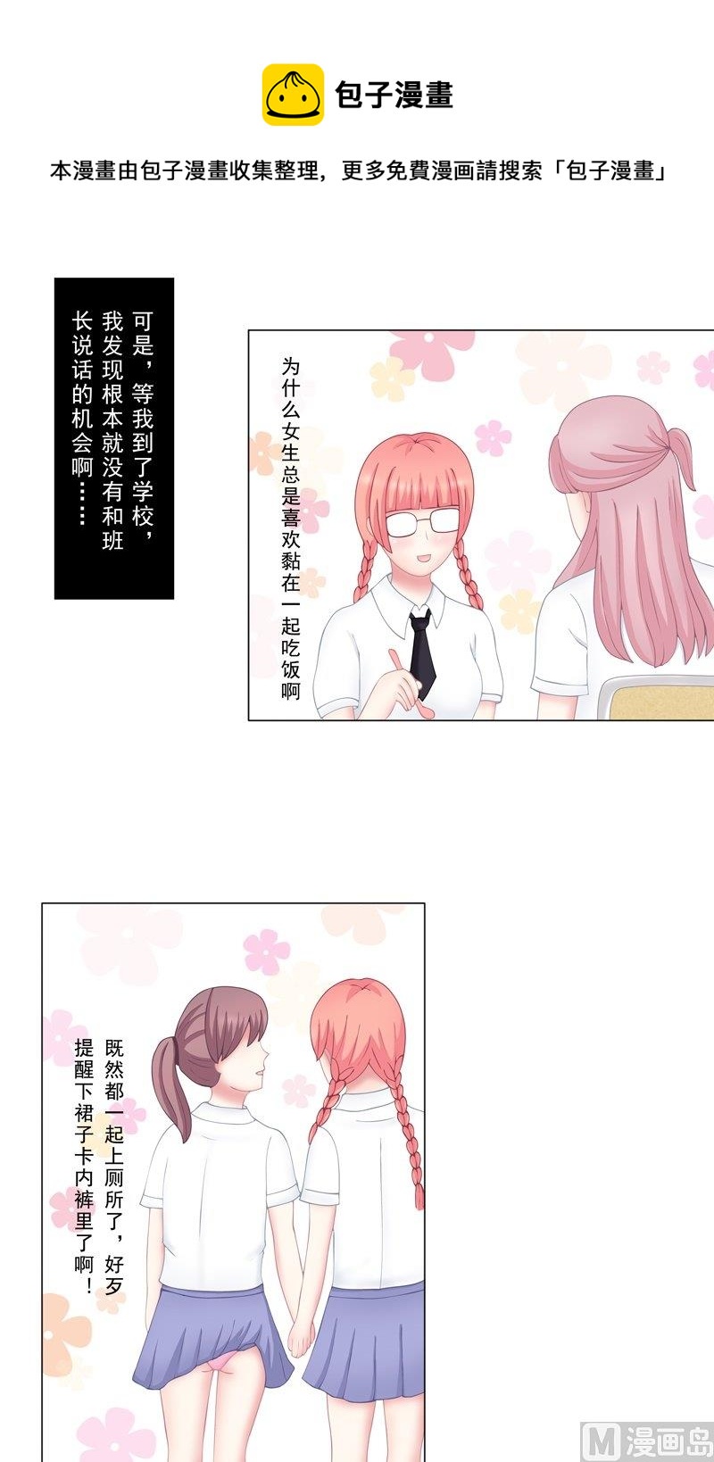 《97号黑色侦探》3.2 后遗症 第5页