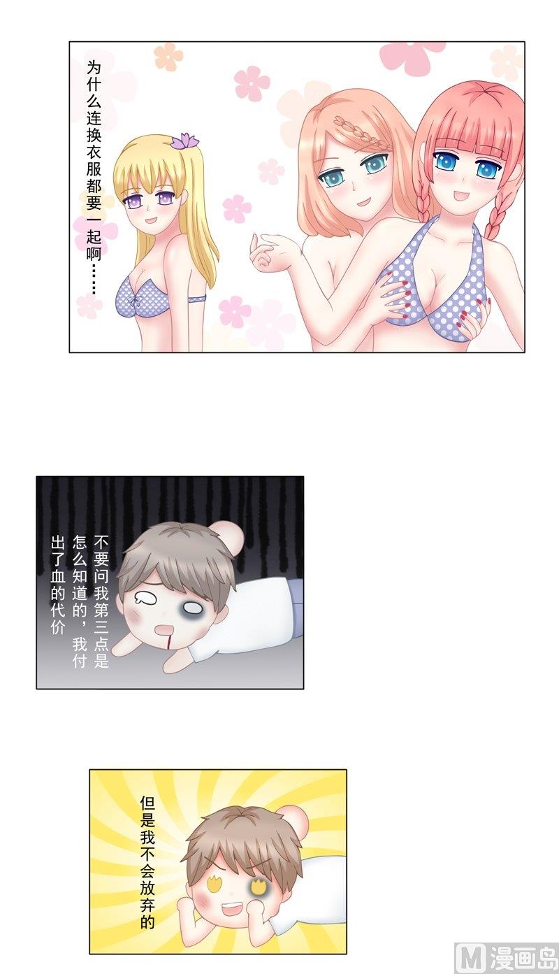 《97号黑色侦探》3.2 后遗症 第6页
