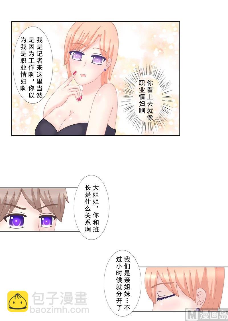 《97号黑色侦探》3.7 后遗症 第2页