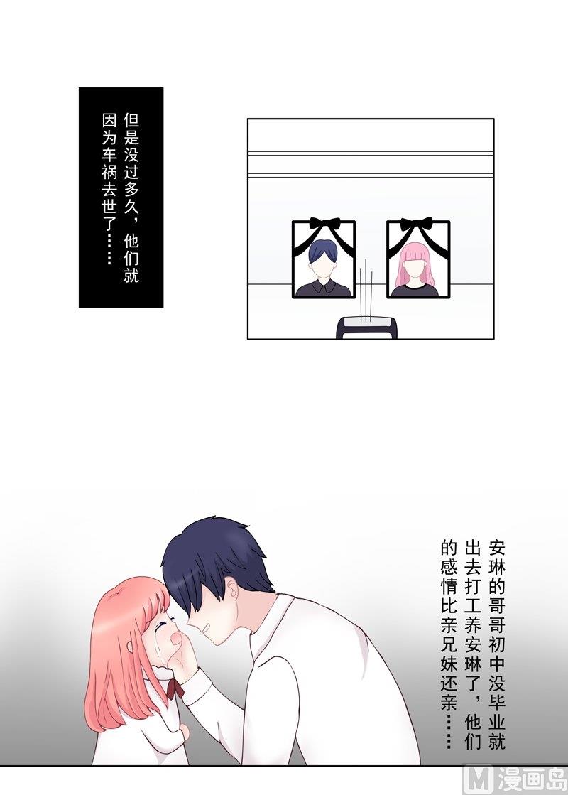 《97号黑色侦探》3.7 后遗症 第4页