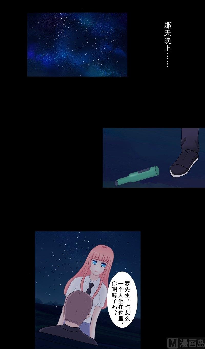 《97号黑色侦探》3.7 后遗症 第6页